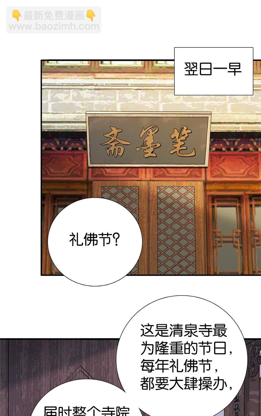 067 你敢考不中？-第67话