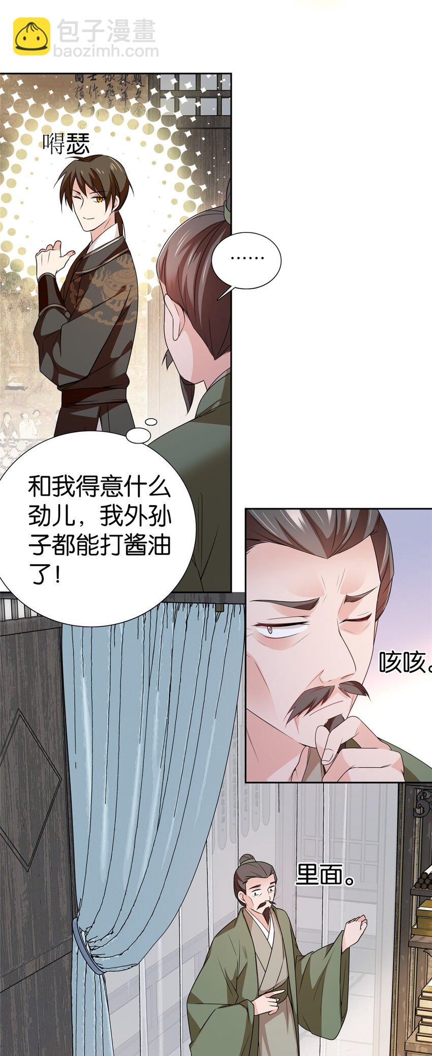 067 你敢考不中？-第67话