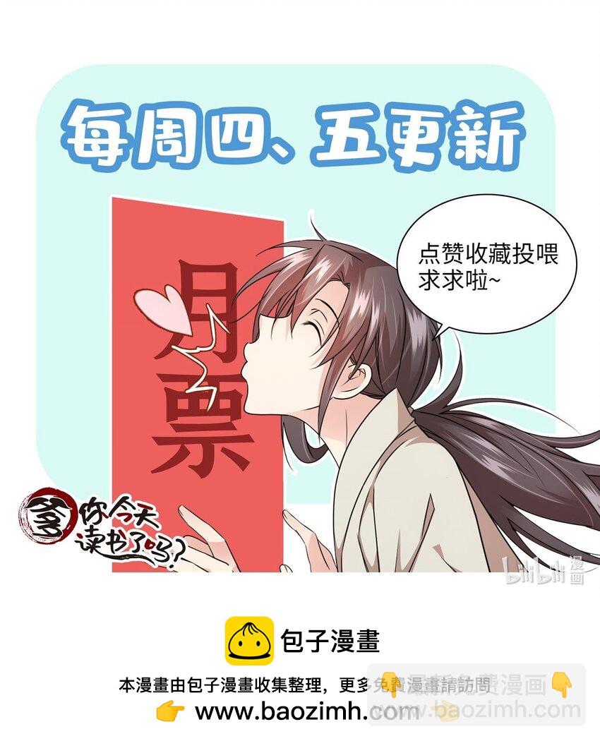 067 你敢考不中？-第67话