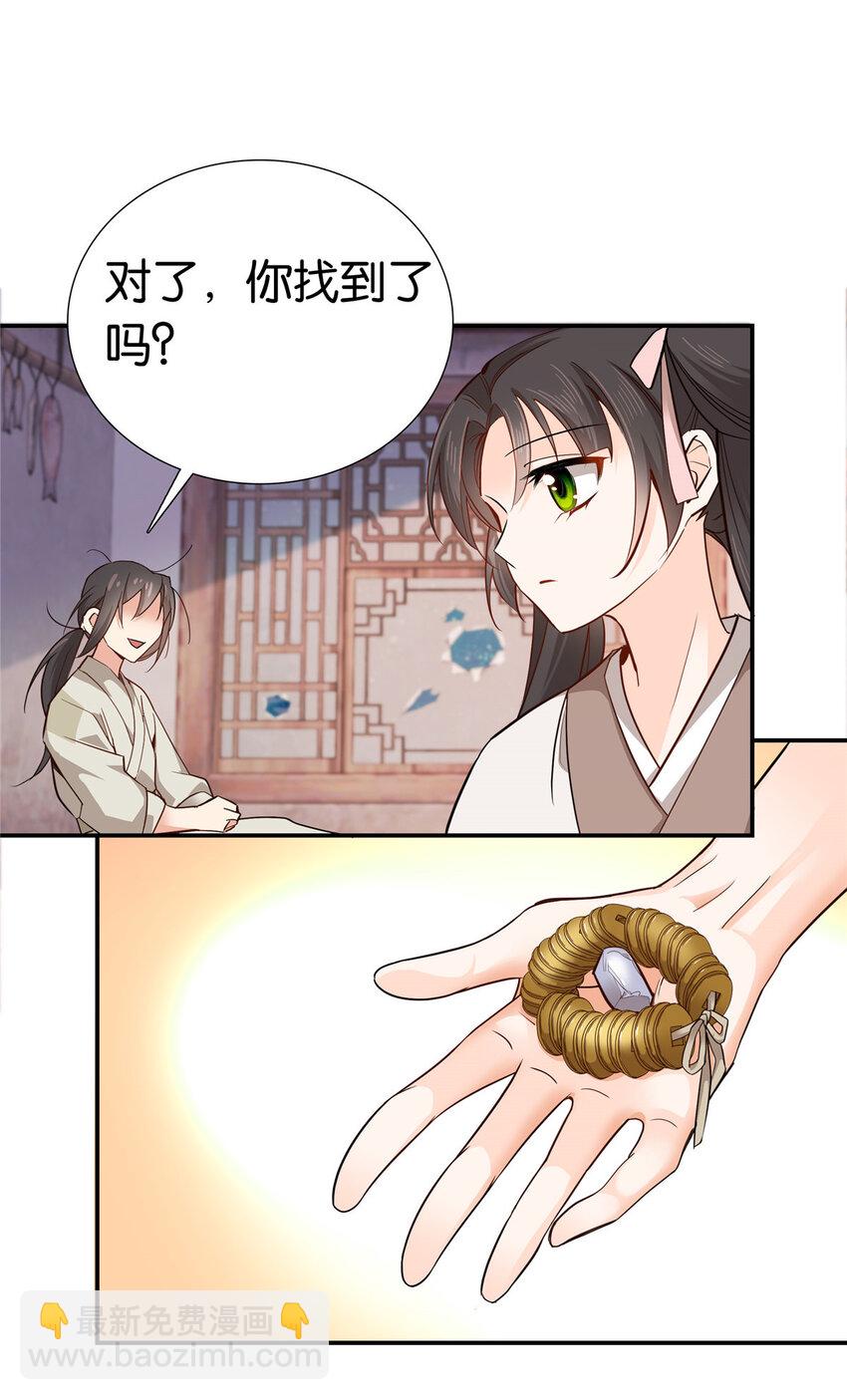 007 吃鸡啦！-第7话