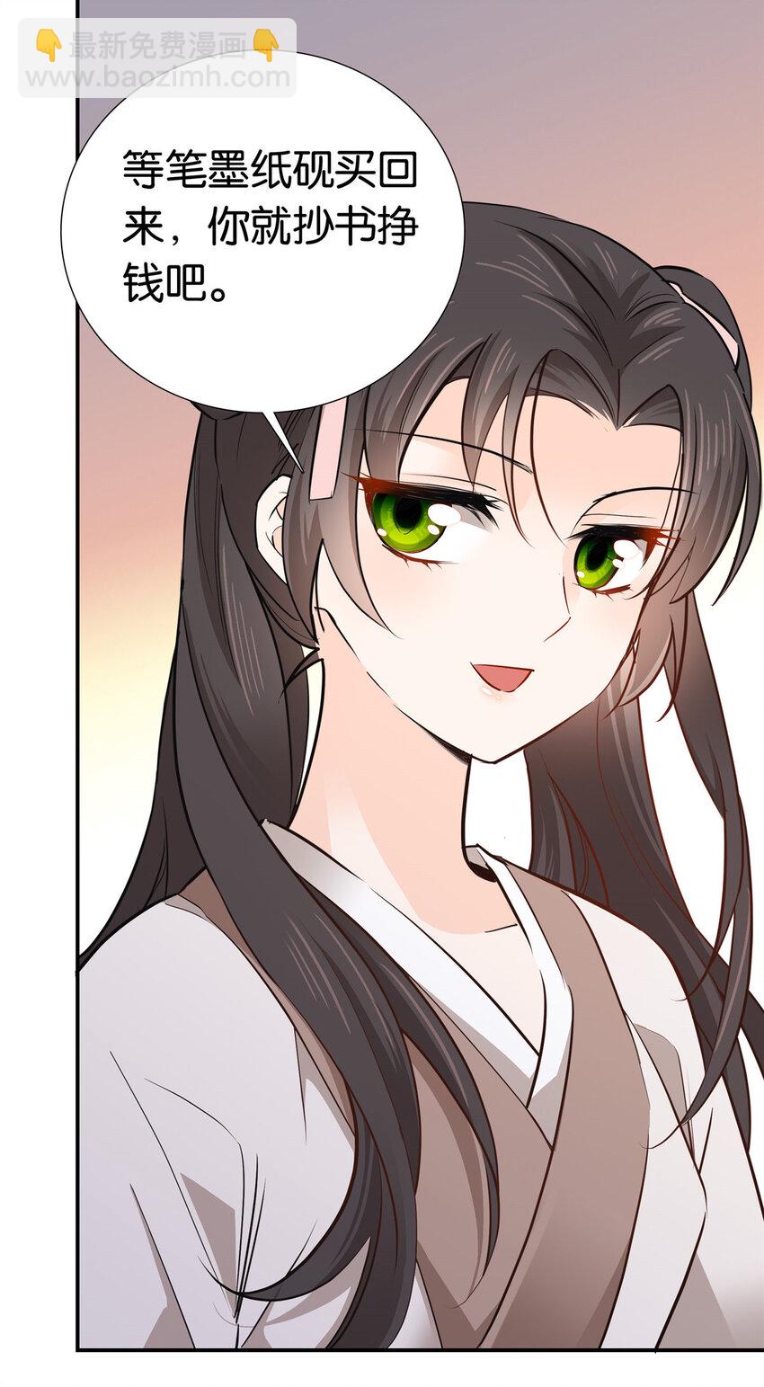 007 吃鸡啦！-第7话
