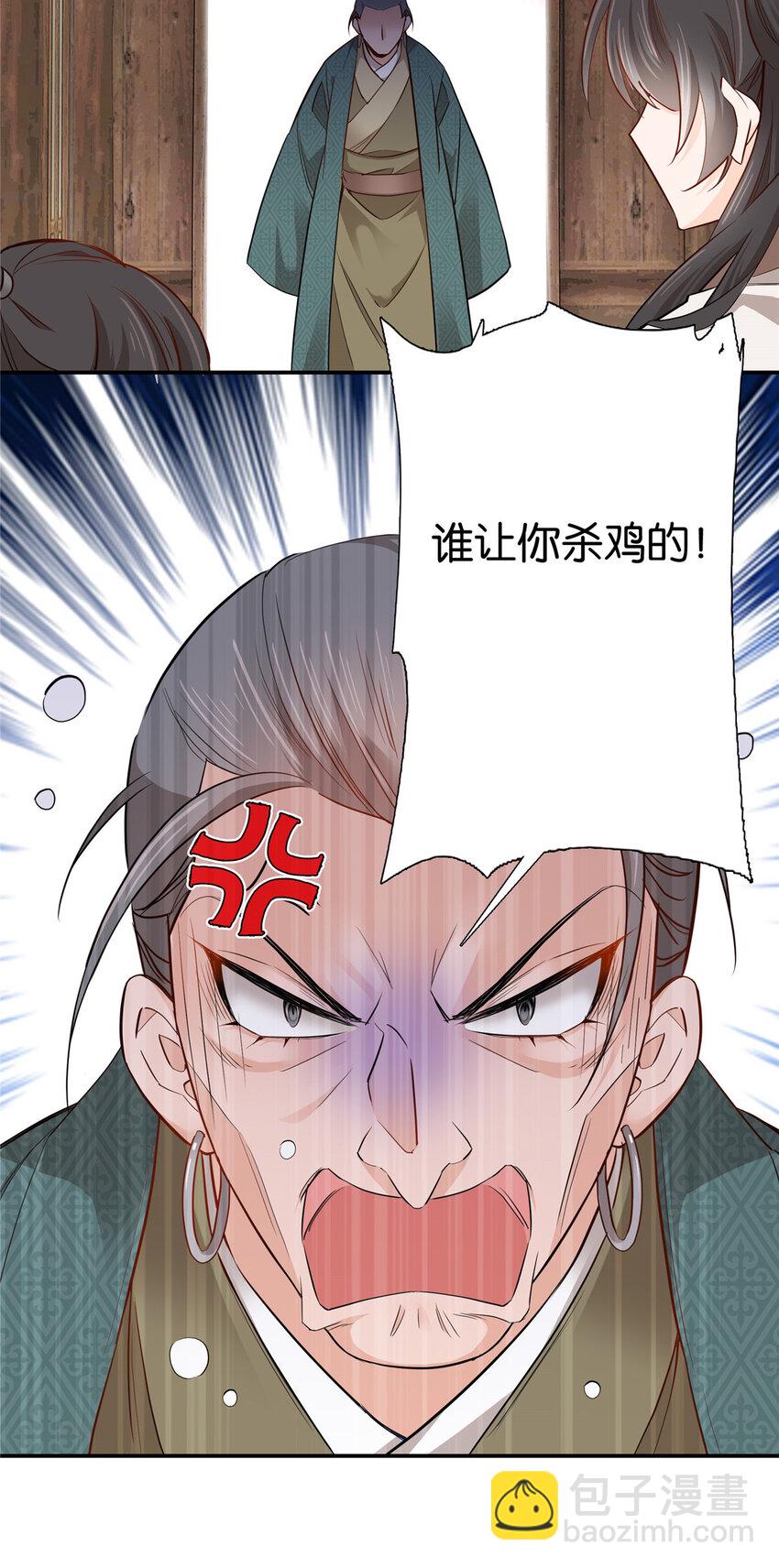 007 吃鸡啦！-第7话
