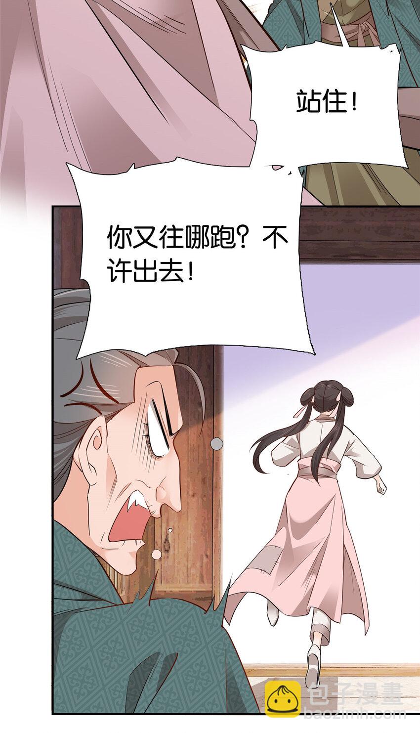 007 吃鸡啦！-第7话
