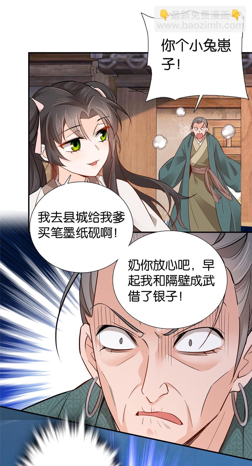 007 吃鸡啦！-第7话