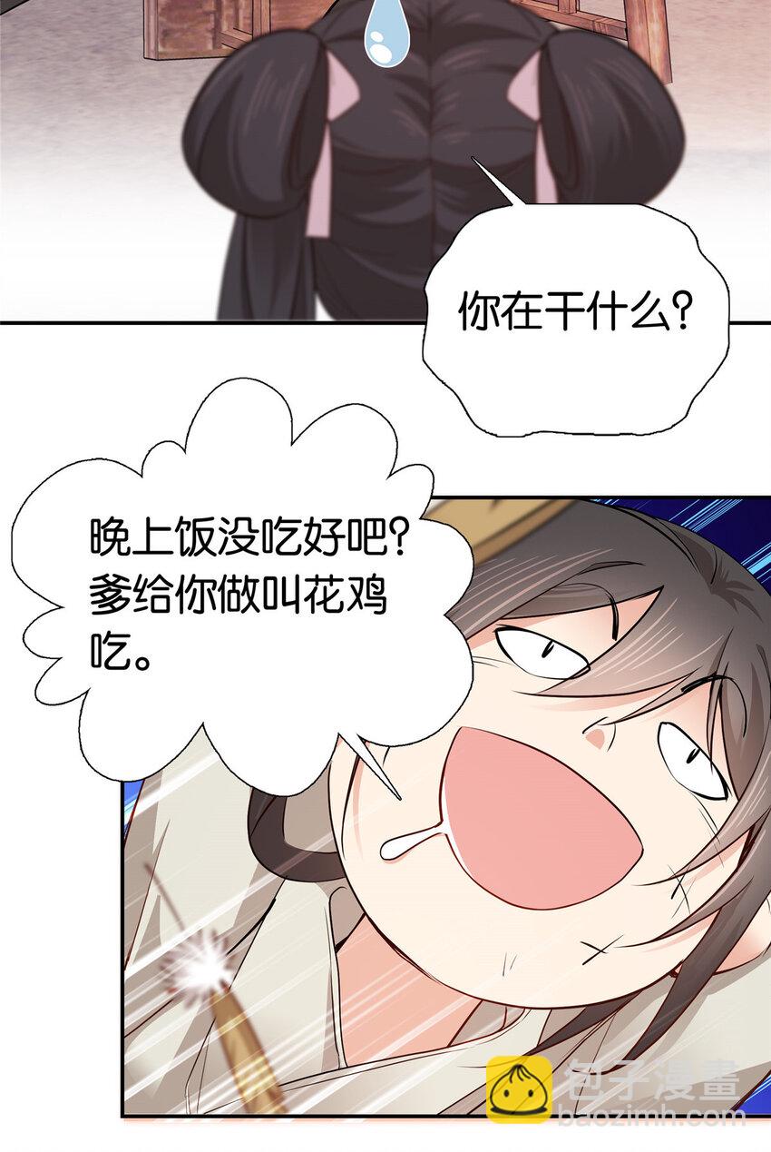 007 吃鸡啦！-第7话