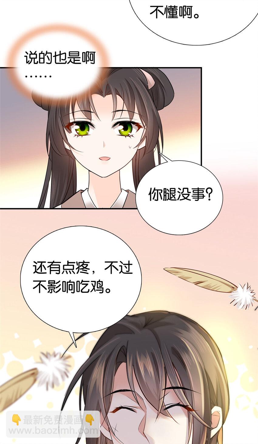 007 吃鸡啦！-第7话