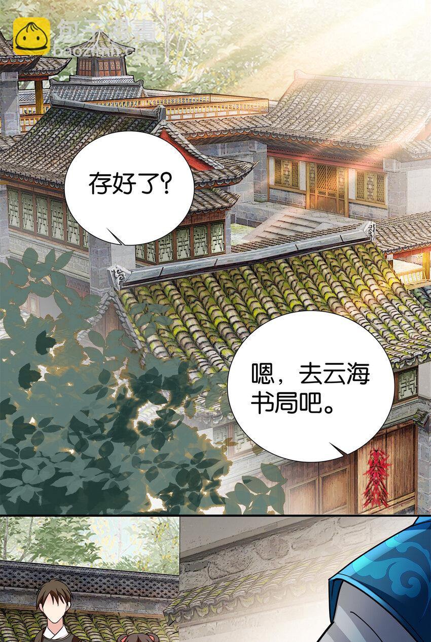 069 不能打架，但能杀人-第69话