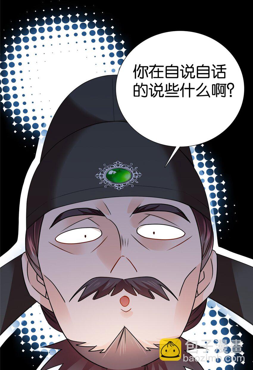 071 这位大爷你谁啊-第71话