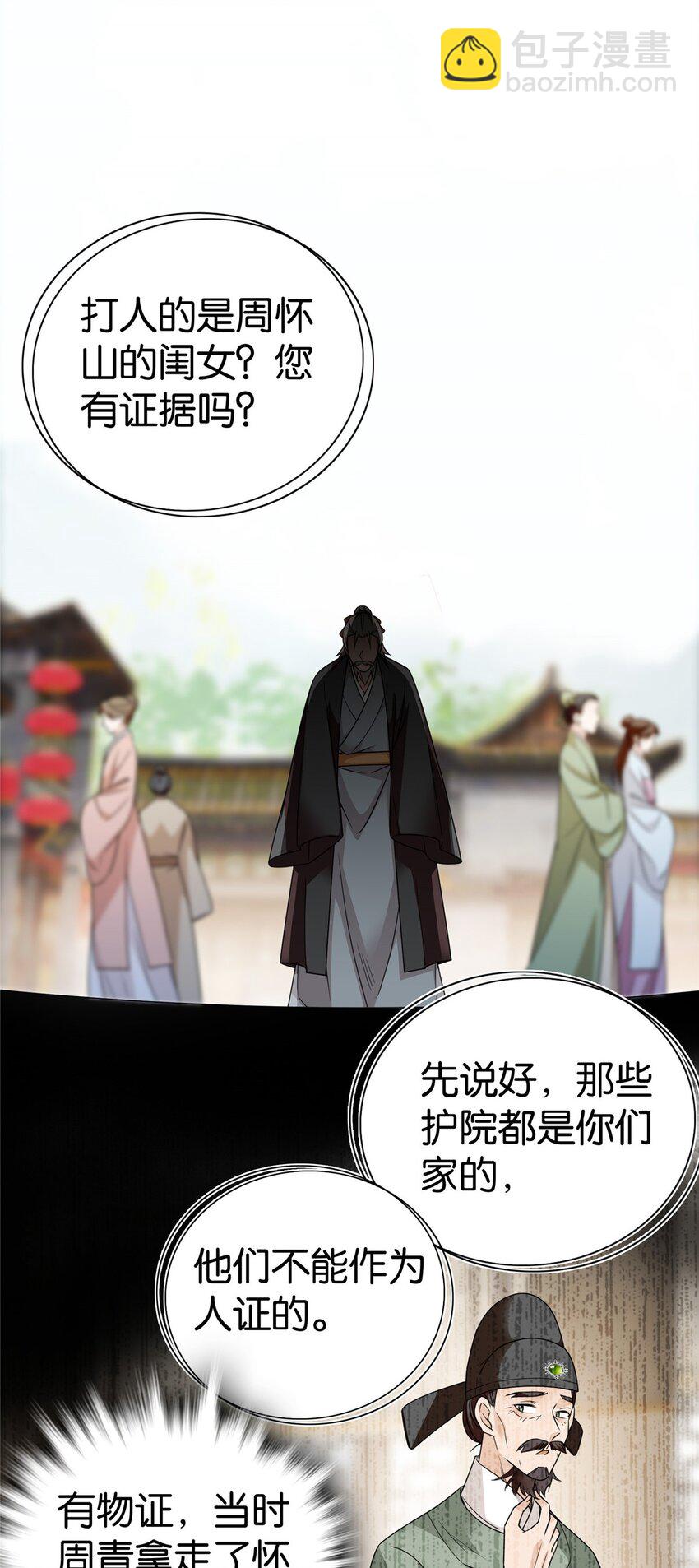 071 这位大爷你谁啊-第71话