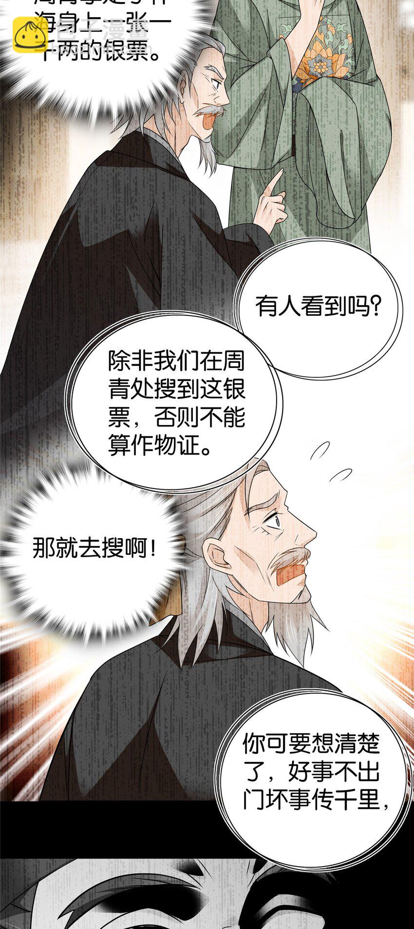 071 这位大爷你谁啊-第71话