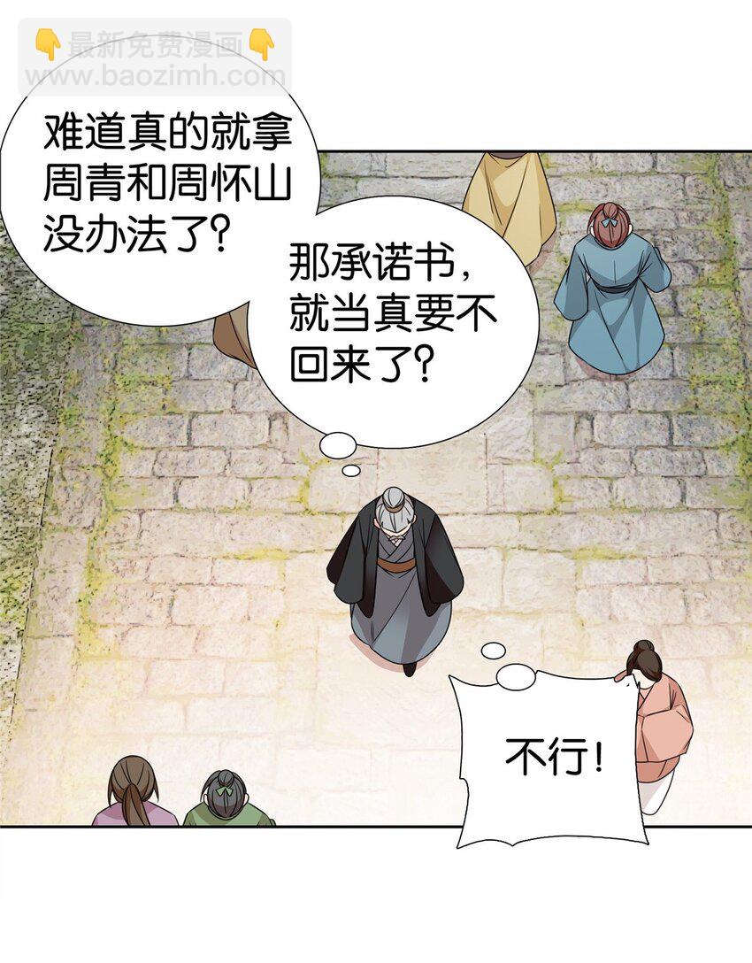 071 这位大爷你谁啊-第71话