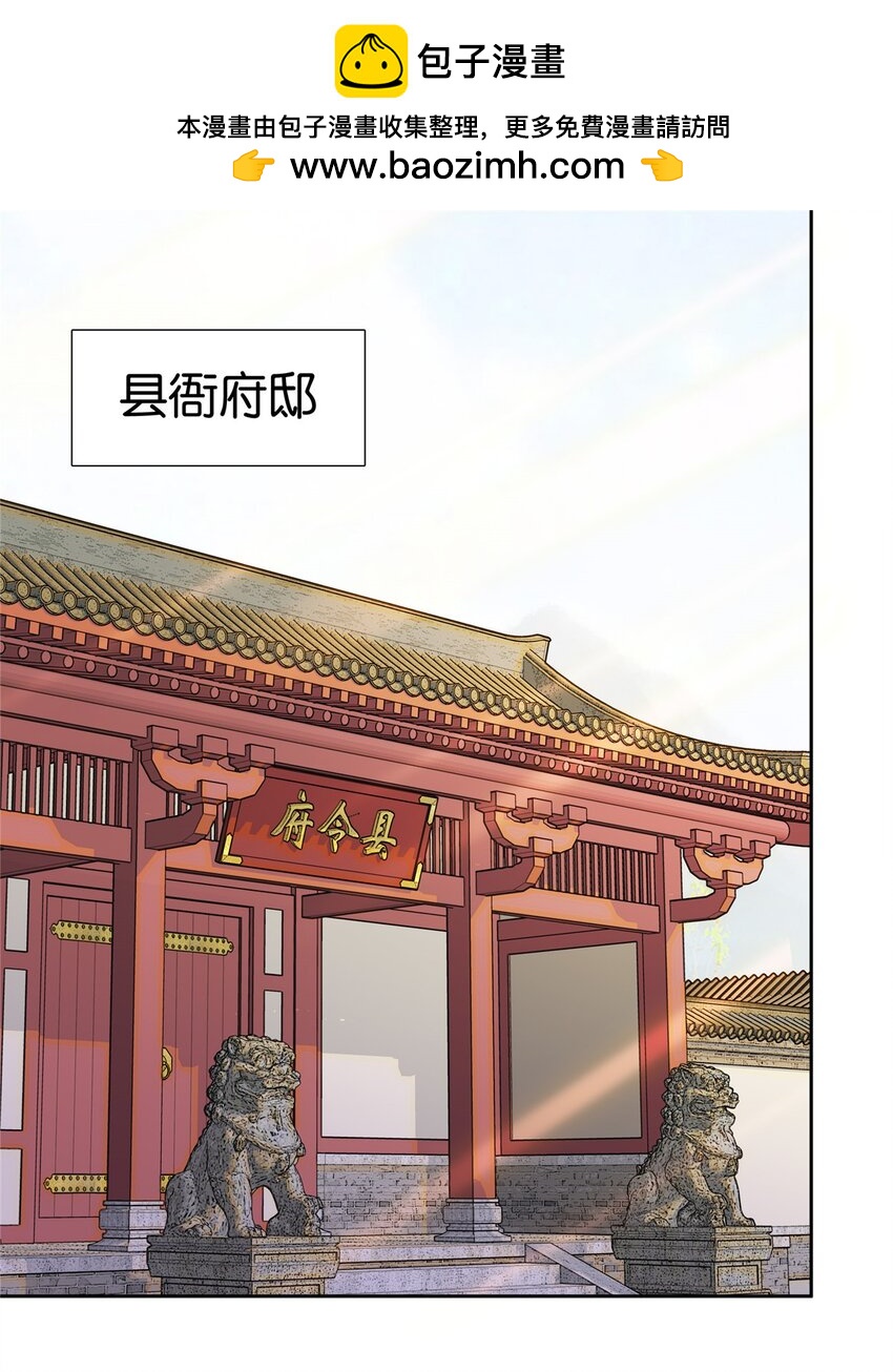 071 这位大爷你谁啊-第71话