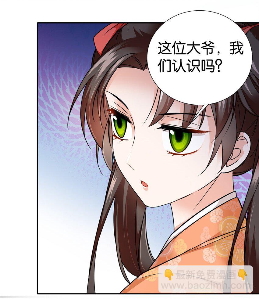 071 这位大爷你谁啊-第71话