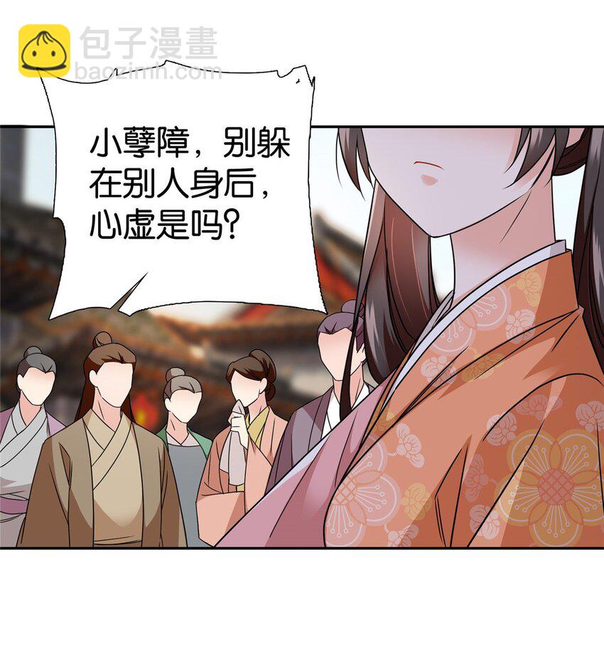 071 这位大爷你谁啊-第71话