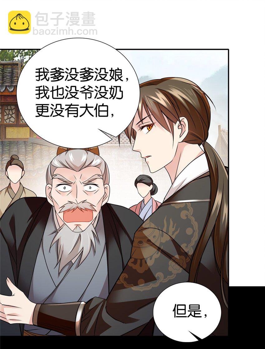 071 这位大爷你谁啊-第71话