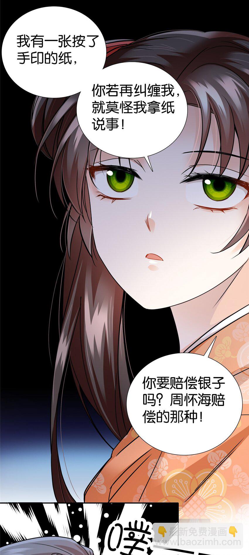 071 这位大爷你谁啊-第71话