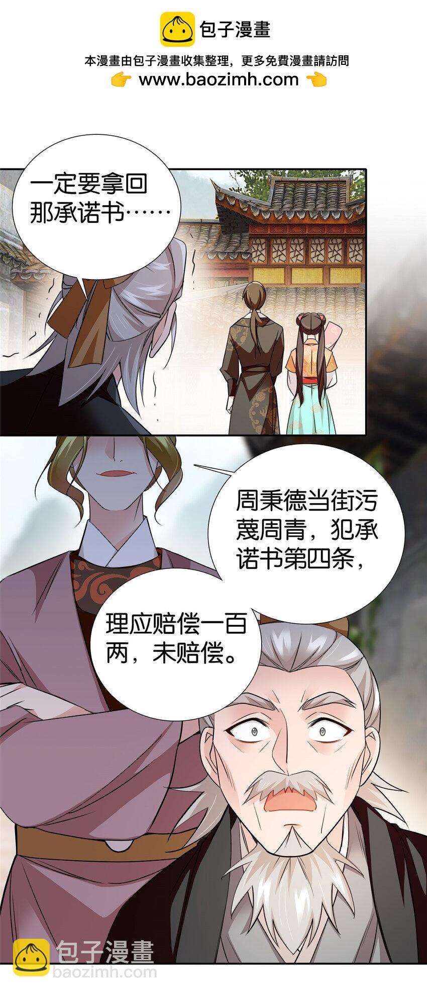 071 这位大爷你谁啊-第71话