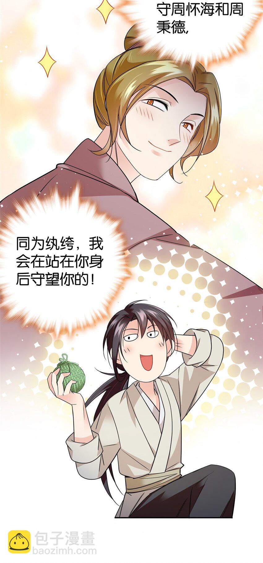 071 这位大爷你谁啊-第71话
