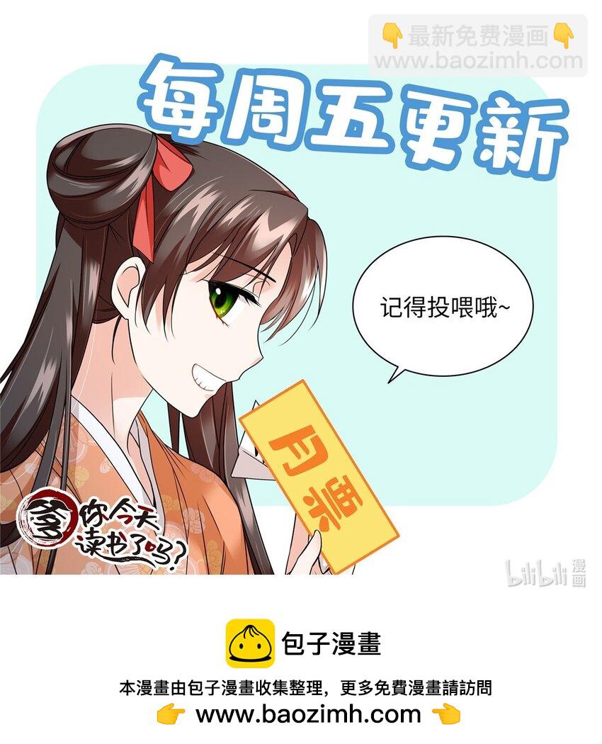 071 这位大爷你谁啊-第71话