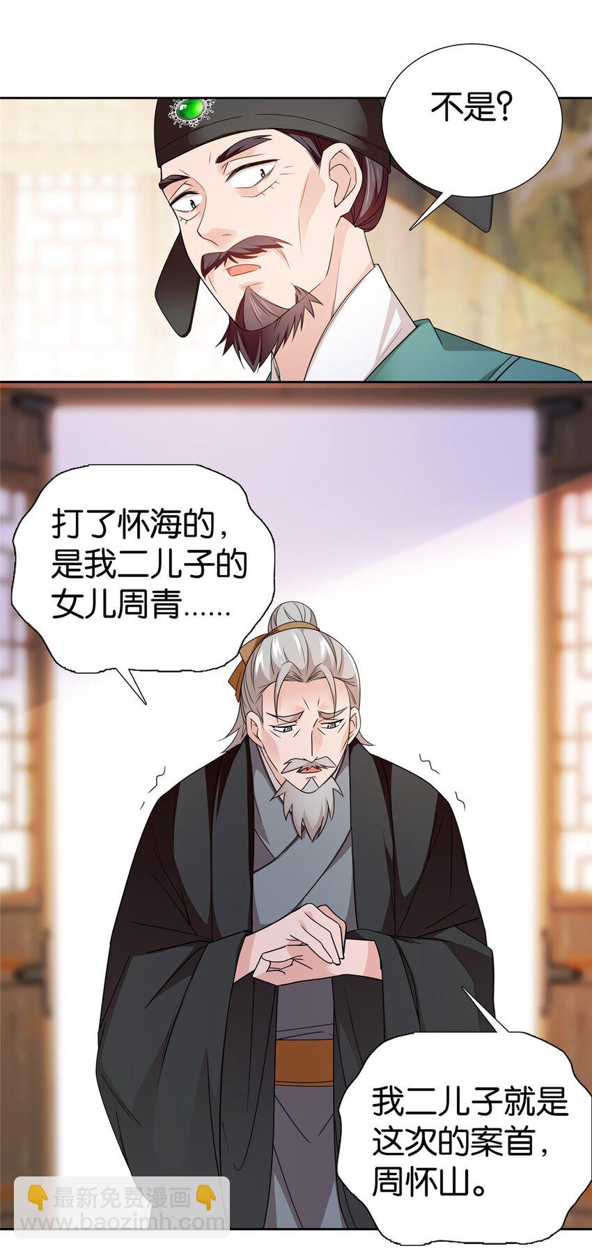 071 这位大爷你谁啊-第71话