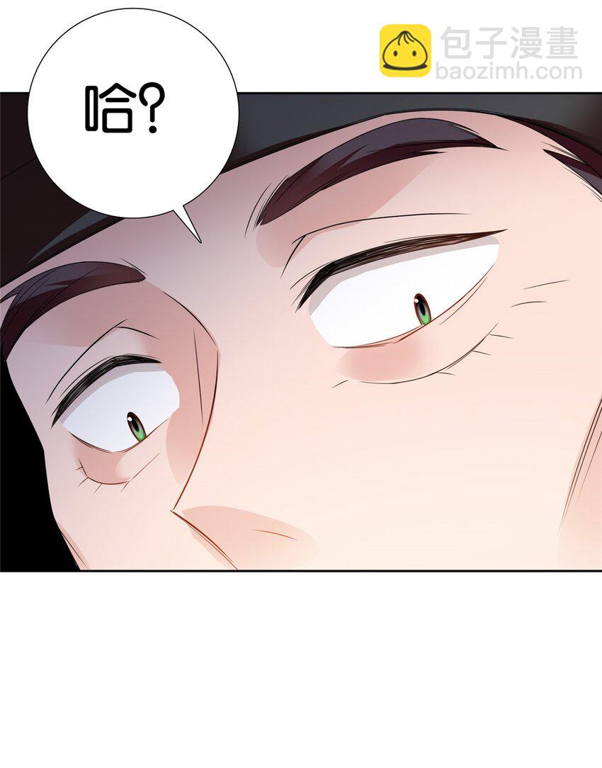 071 这位大爷你谁啊-第71话