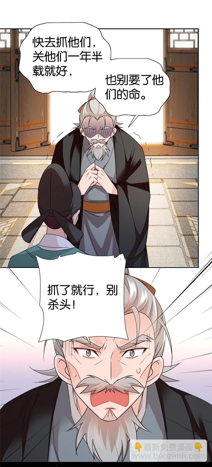 071 这位大爷你谁啊-第71话