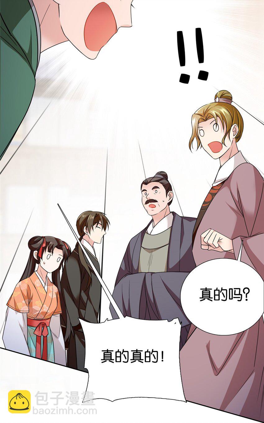 070 纨绔就天天八卦？-第79话