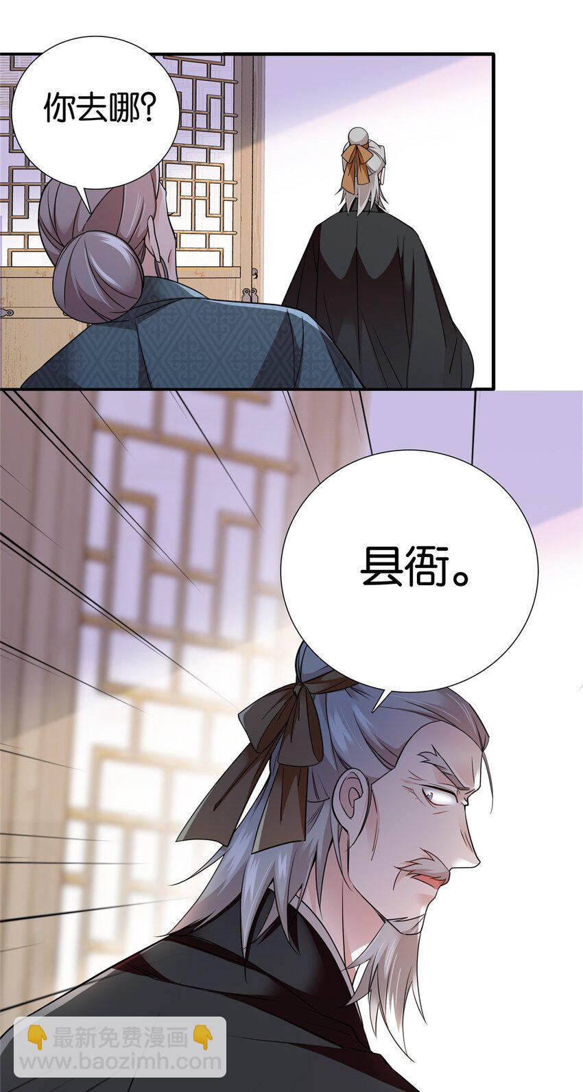 070 纨绔就天天八卦？-第79话