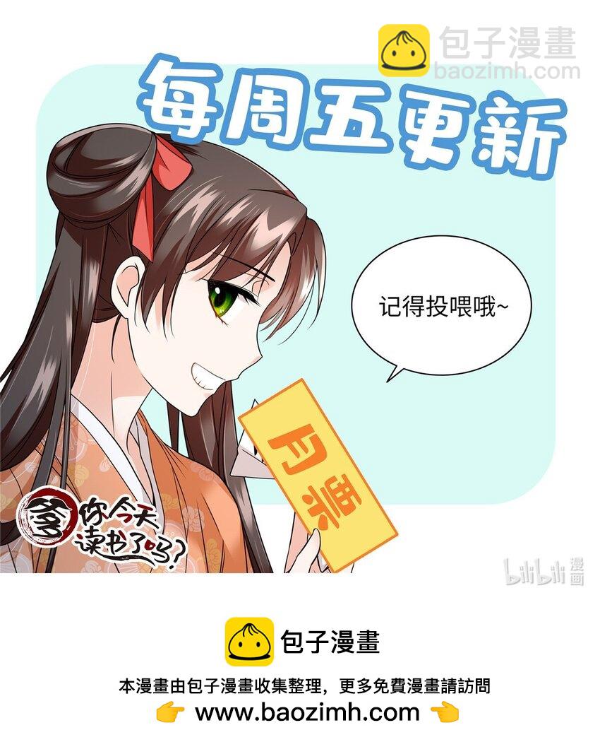 070 纨绔就天天八卦？-第79话