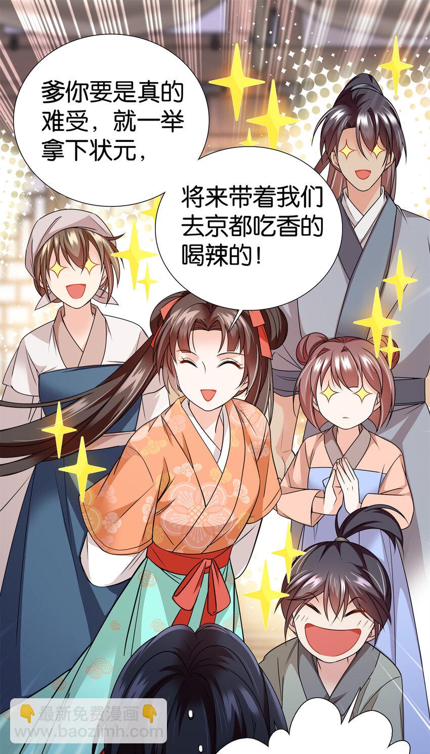 073 不读书更要命！-第73话