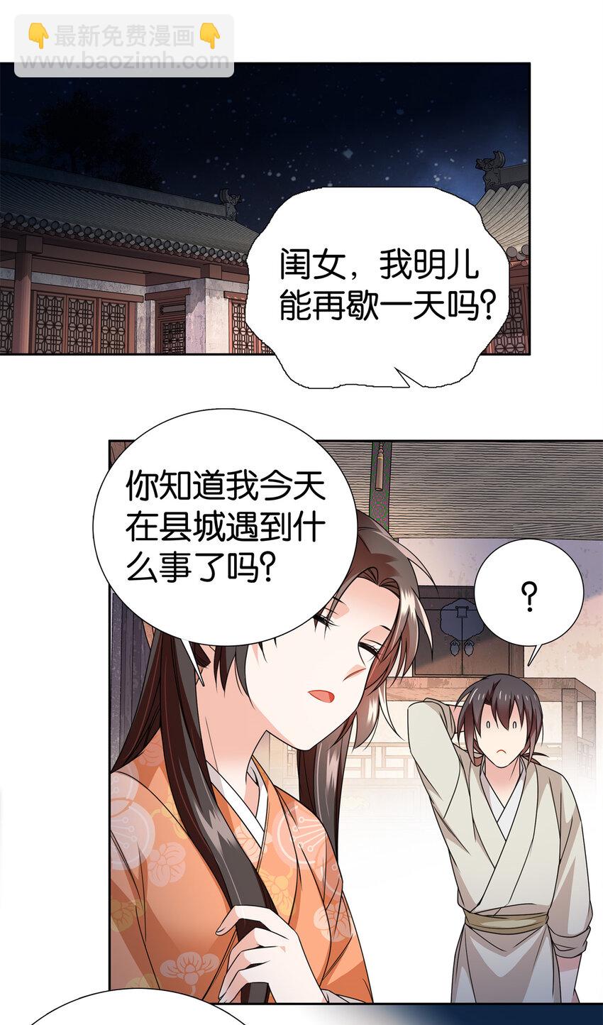 073 不读书更要命！-第73话