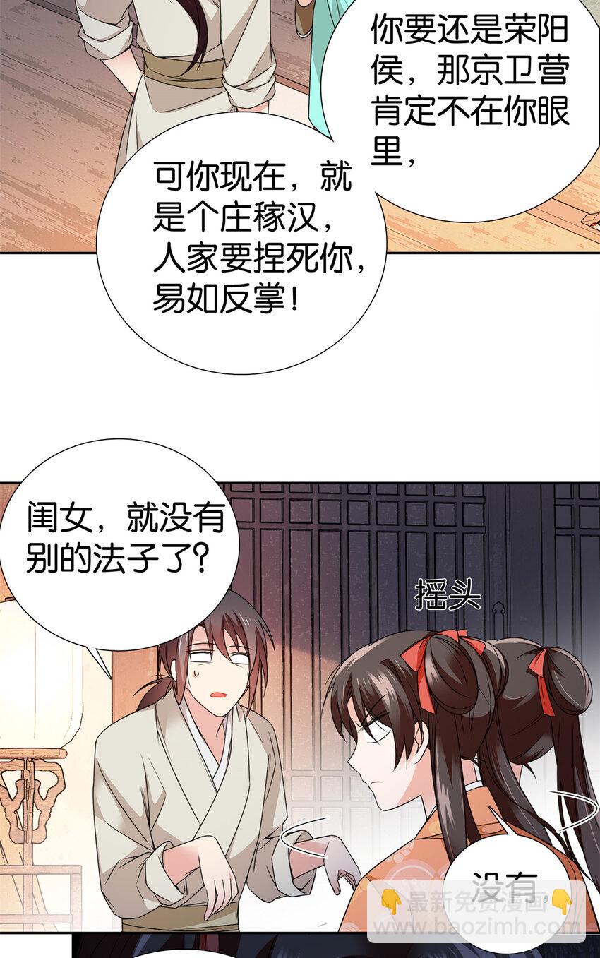073 不读书更要命！-第73话