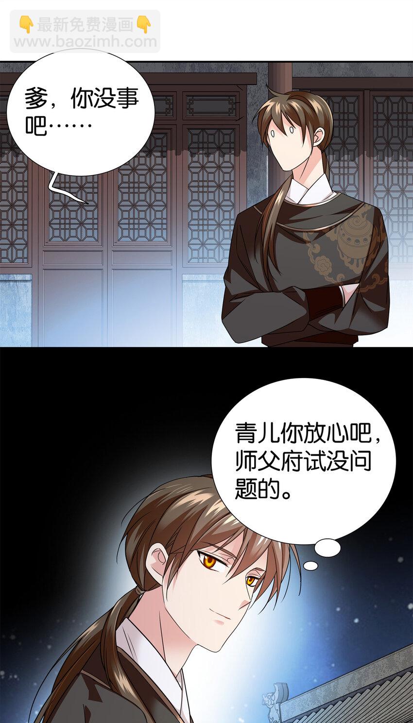 073 不读书更要命！-第73话