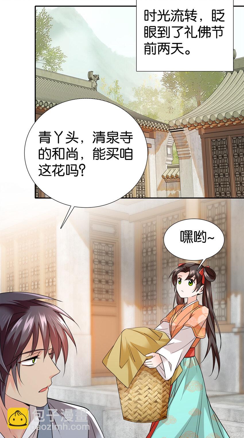 073 不读书更要命！-第73话