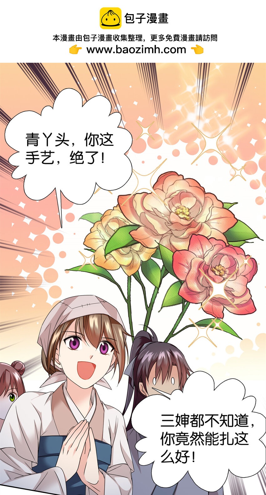 073 不读书更要命！-第73话