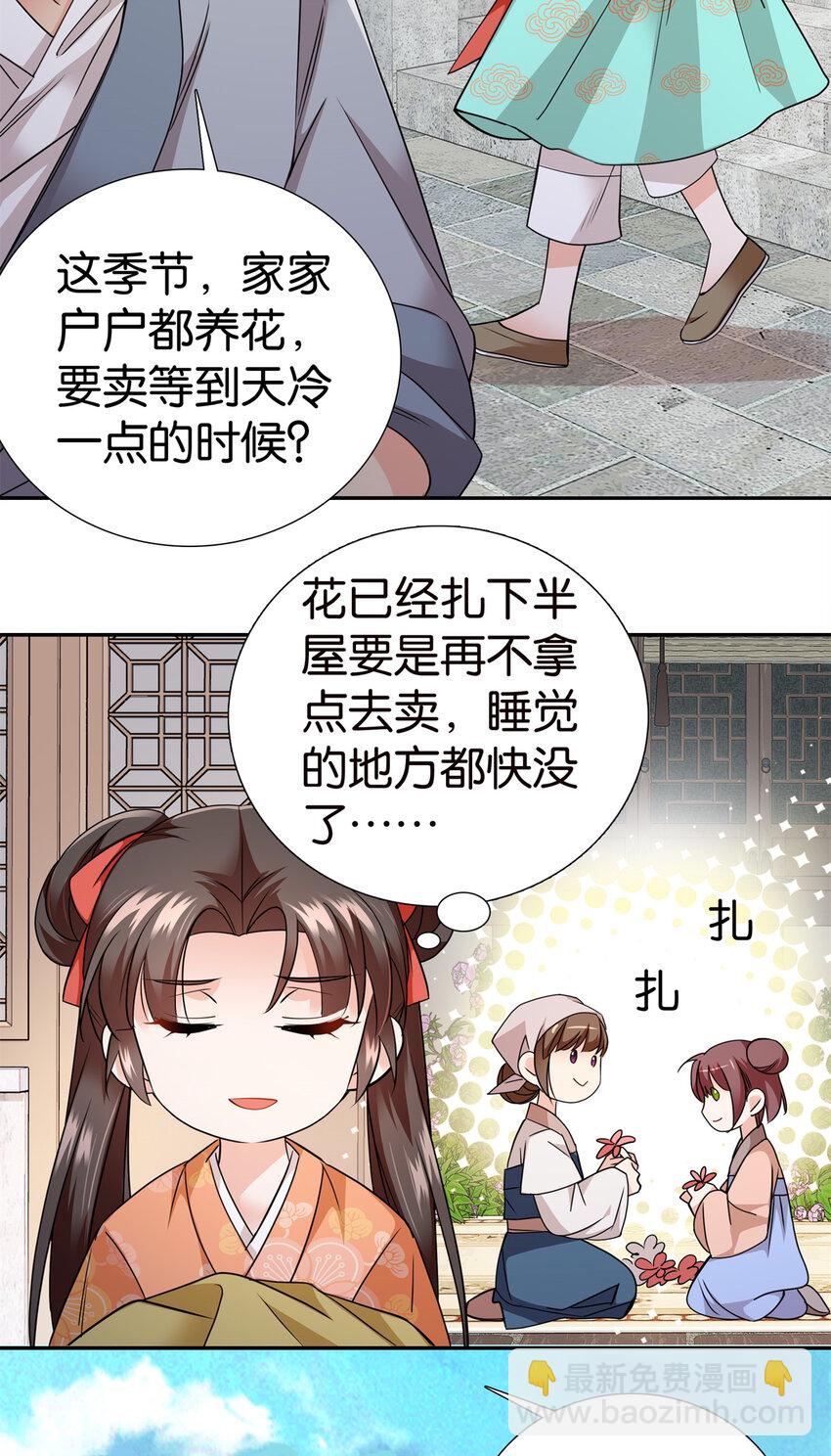 073 不读书更要命！-第73话