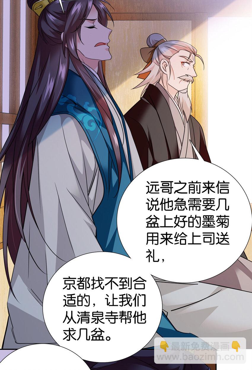 073 不读书更要命！-第73话