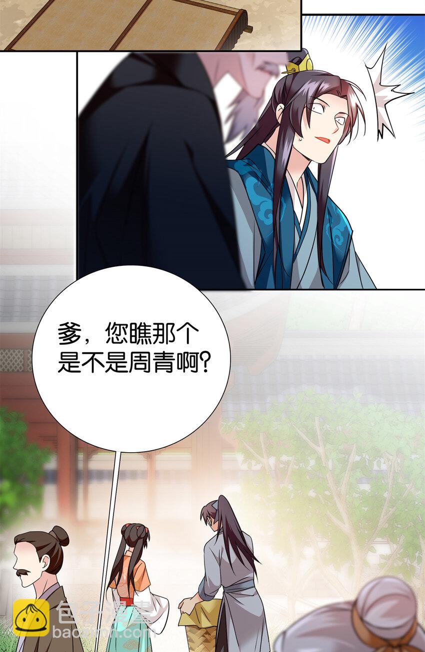 073 不读书更要命！-第73话