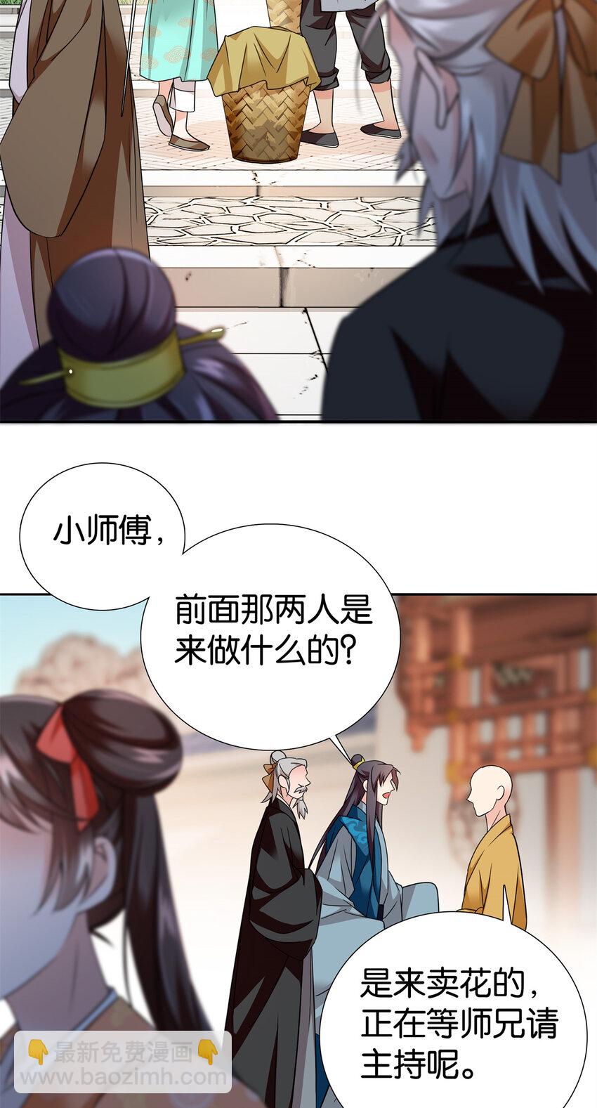 073 不读书更要命！-第73话