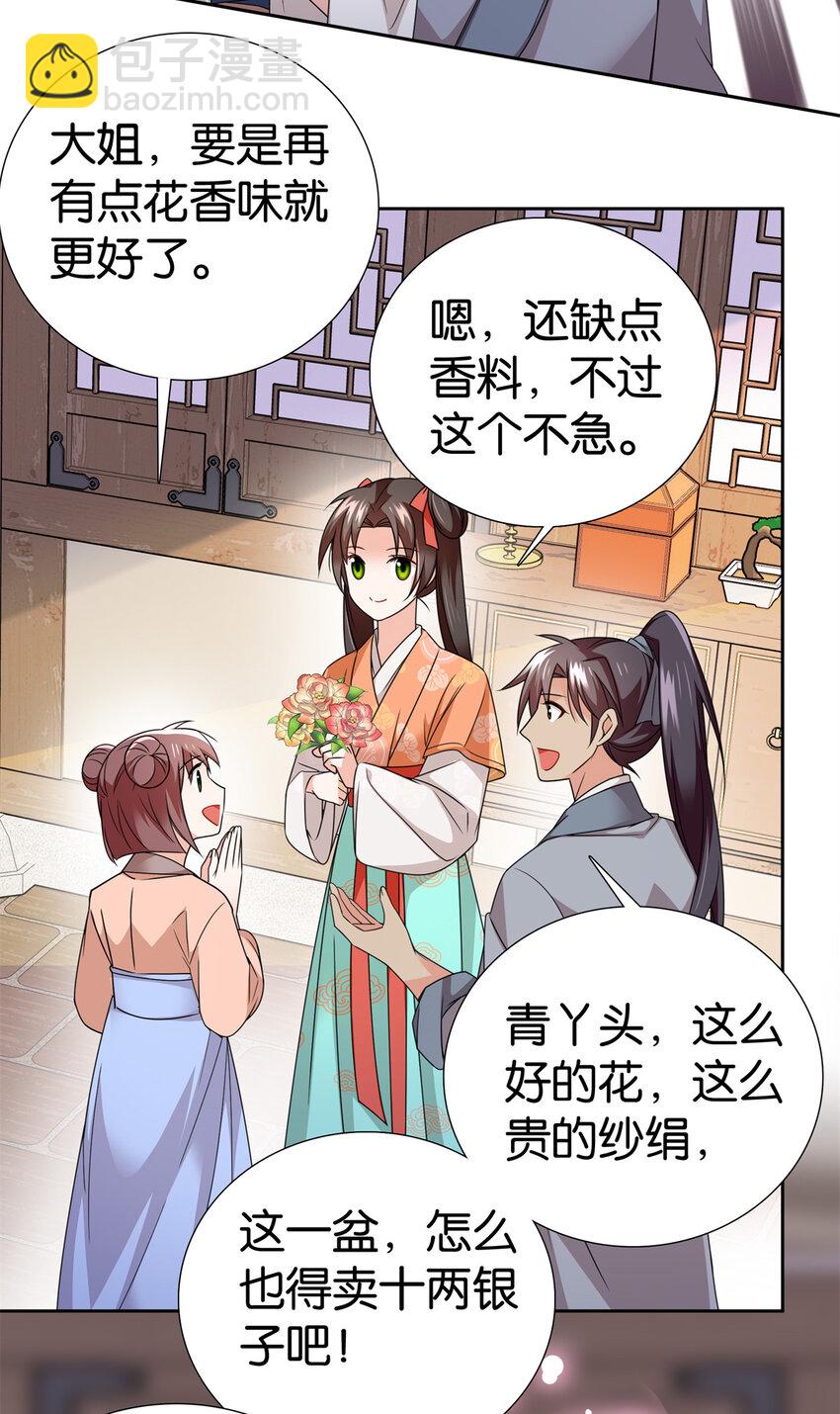 073 不读书更要命！-第73话