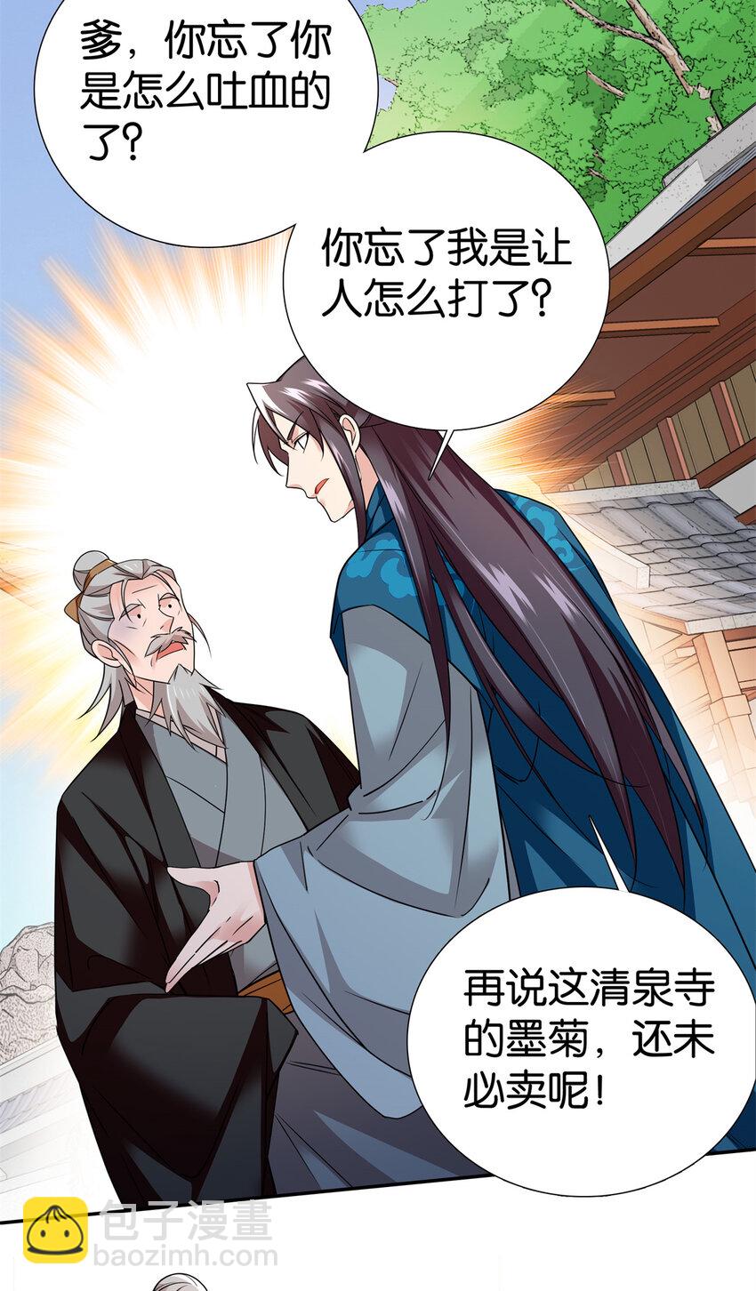 073 不读书更要命！-第73话