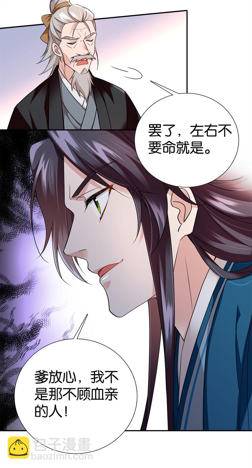 073 不读书更要命！-第73话