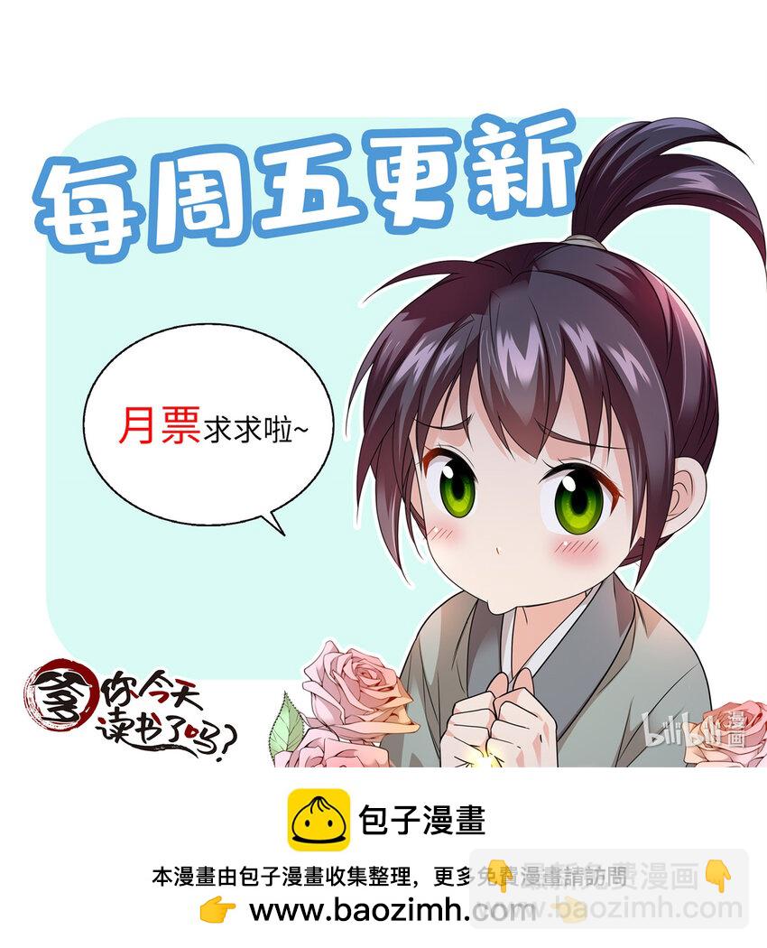 073 不读书更要命！-第73话