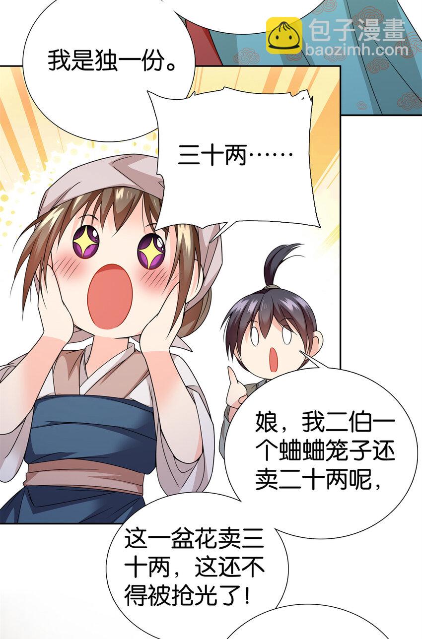 073 不读书更要命！-第73话
