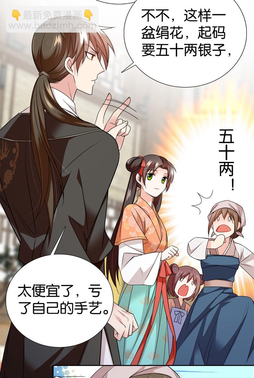 073 不读书更要命！-第73话