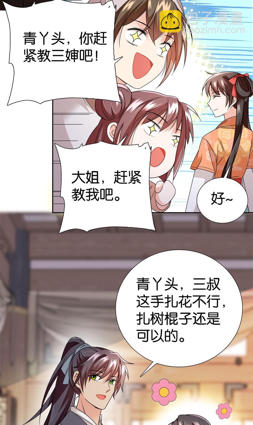 073 不读书更要命！-第73话