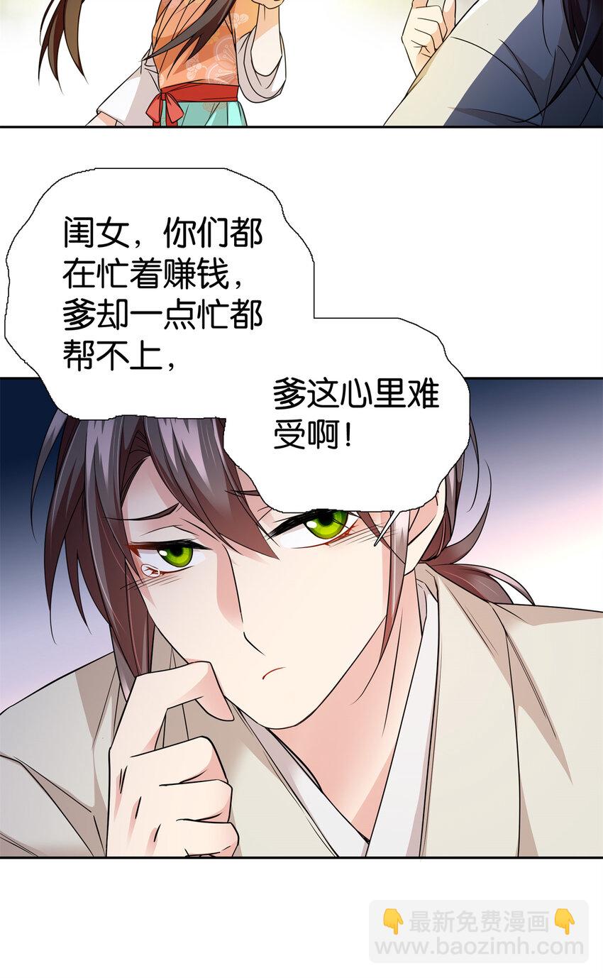 073 不读书更要命！-第73话