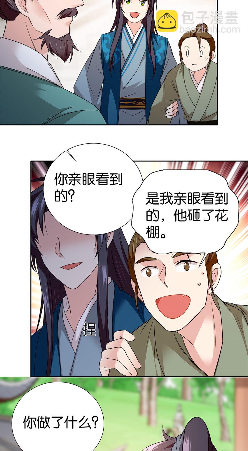 075 明显是陷害嘛！-第75话