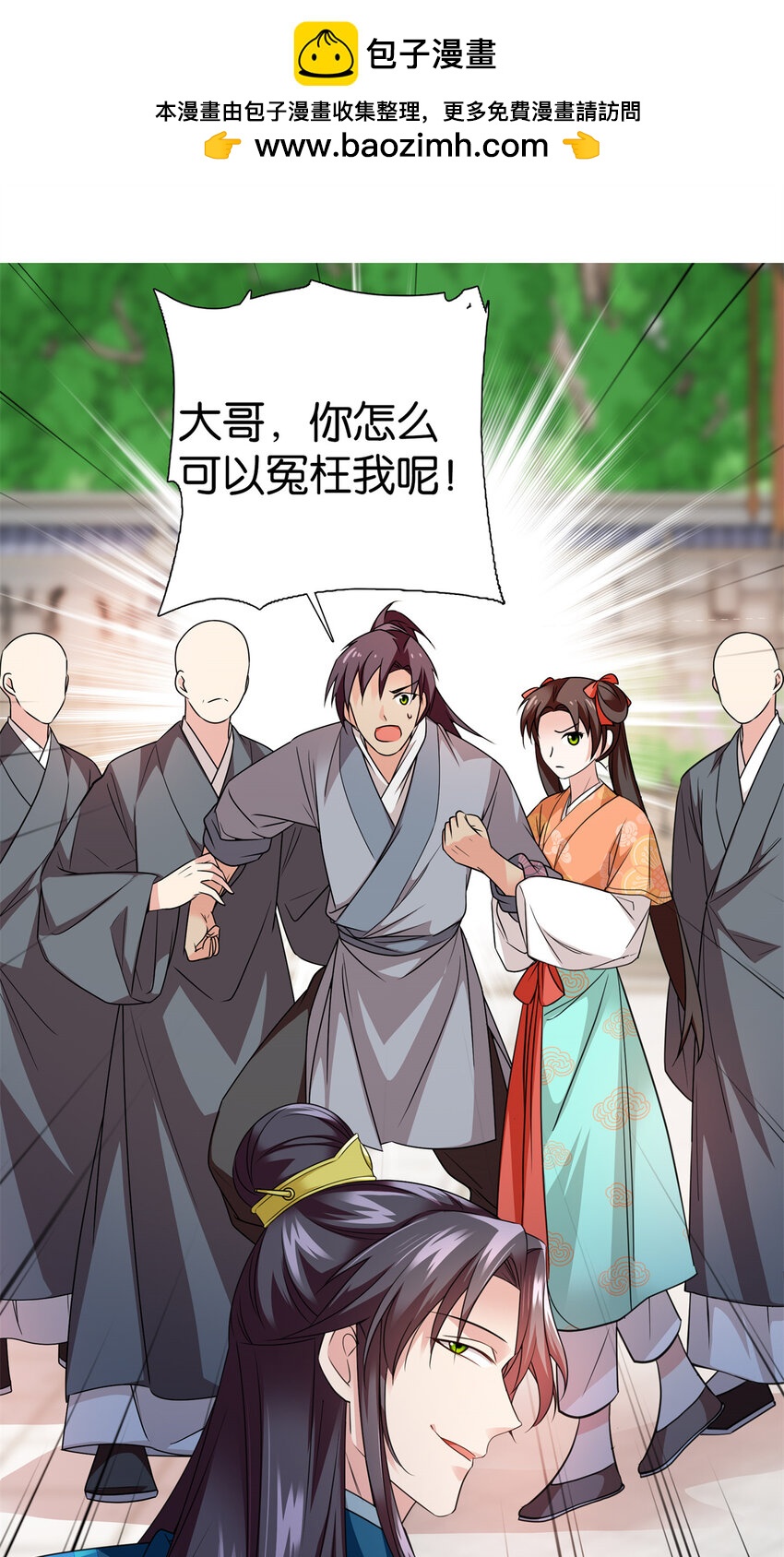 075 明显是陷害嘛！-第75话