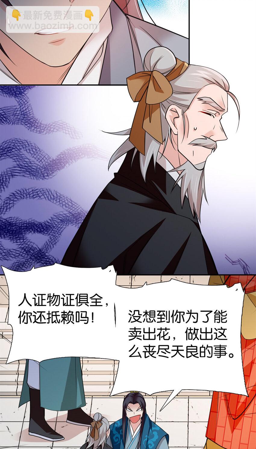 075 明显是陷害嘛！-第75话